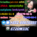 Safe delivery CAS 119276-01-6 China factory